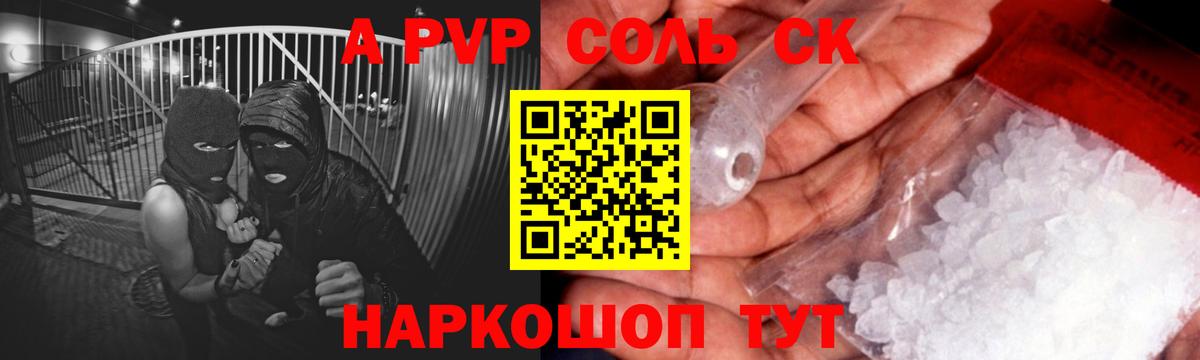 А ПВП мука  Alfa_PVP  Вход с VPN  Крымск  Alpha PVP Crystall 