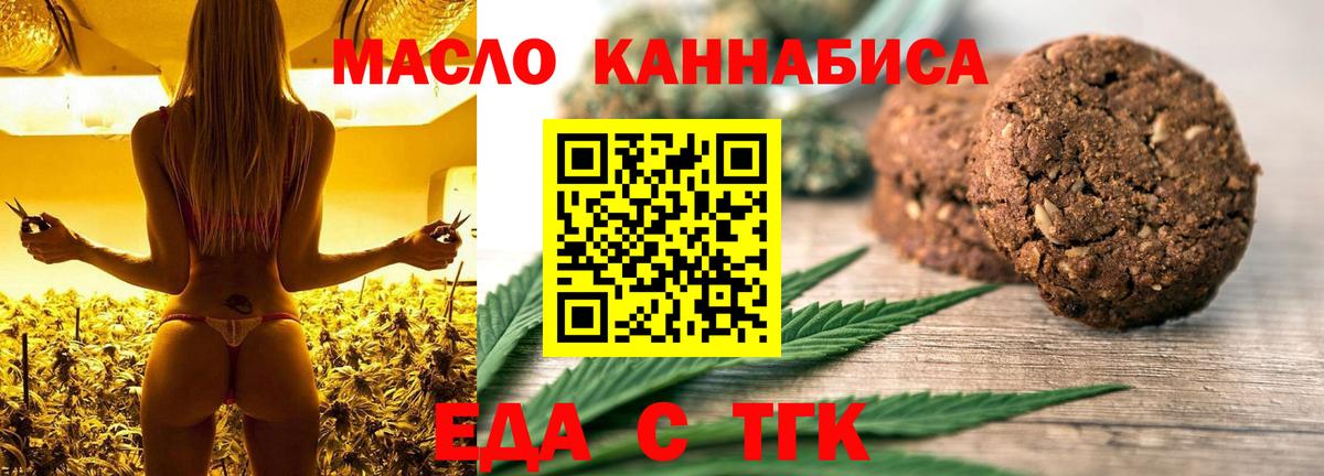 Canna-Cookies конопля Крымск