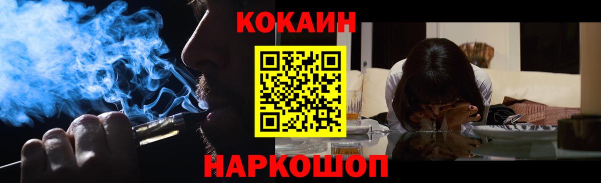 Кокаин Эквадор  Cocaine 97%  Крымск  Вход с VPN 