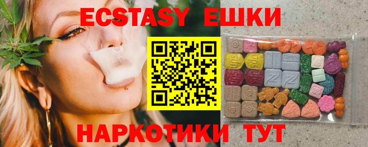 Ecstasy MDMA  Вход с VPN  Экстази  Крымск  Экстази 280мг 