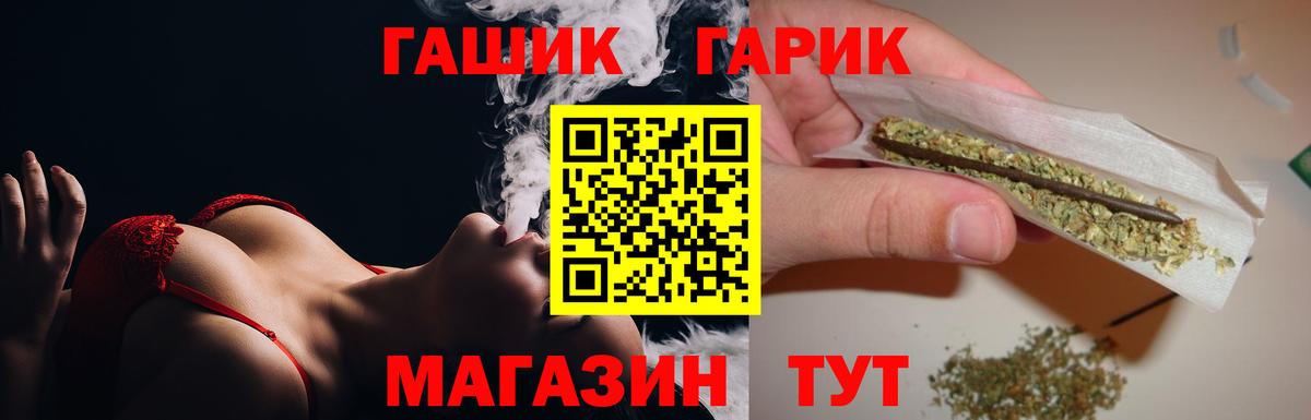 Крымск  Гашиш Ice-O-Lator  ГАШИШ hashish  Вход с VPN 