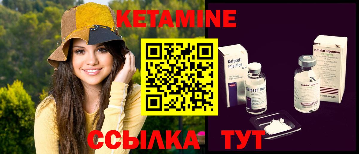 КЕТАМИН ketamine  КЕТАМИН ketamine  Крымск  Вход с VPN 