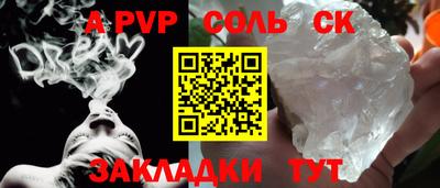 альфа пвп Дубна