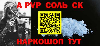 альфа пвп Донецк