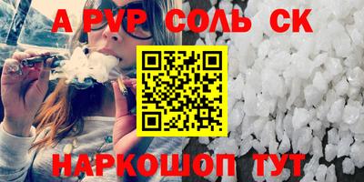 альфа пвп Донецк