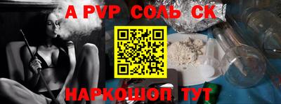 альфа пвп Донецк