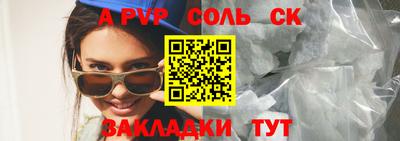 альфа пвп Донецк