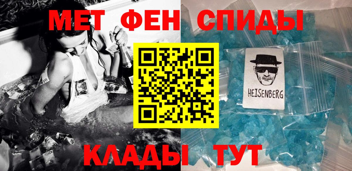 Метамфетамин Декстрометамфетамин 99.9%  МЕТАМФЕТАМИН  Метамфетамин Декстрометамфетамин 99.9%  Крымск  Вход с VPN 