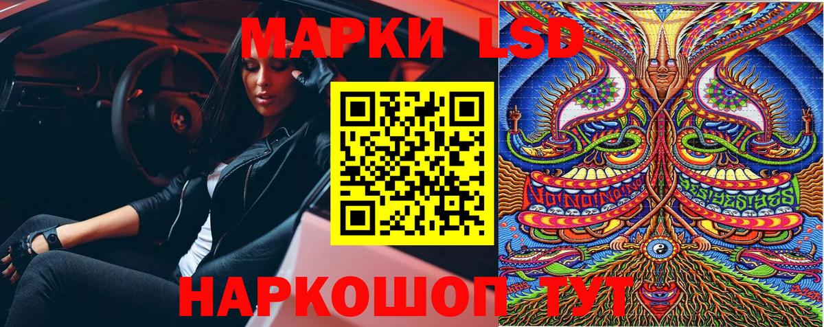 Крымск  что такое   Вход с VPN  Марки NBOMe 1,8мг 