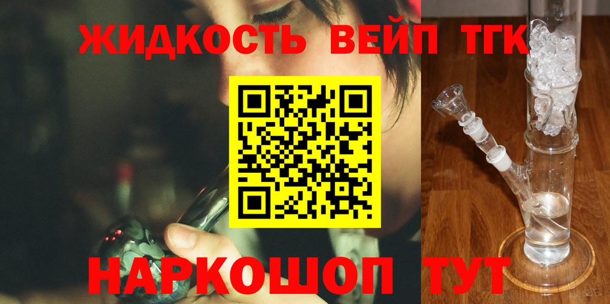 ОМГ ОМГ рабочий сайт  Вход с VPN  Крымск  Дистиллят ТГК концентрат 