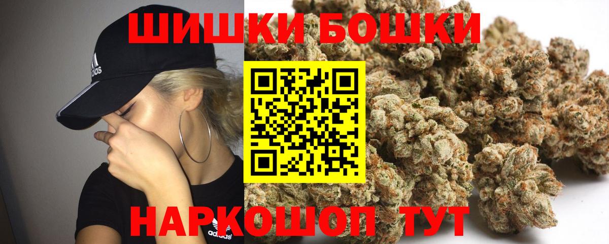Бошки Шишки Ganja  Вход с VPN  Крымск  Бошки марихуана марихуана 